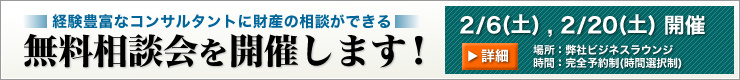 物納についての疑問と不安を解消します