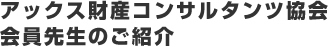 ����搶�̐�