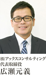 広瀬元義