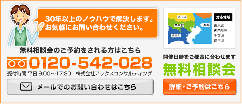 借地権・貸宅地のご相談承ります。更新料、売却、買取、相続など