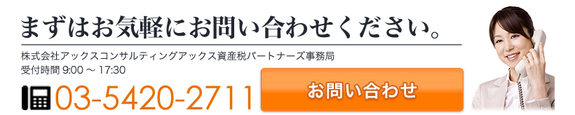 まずはお気軽にお問い合わせください。